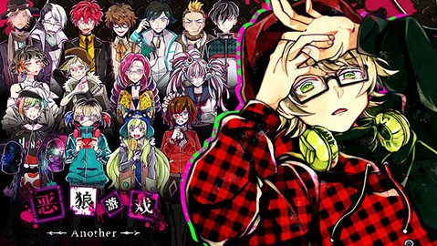 恶狼游戏another中文版4