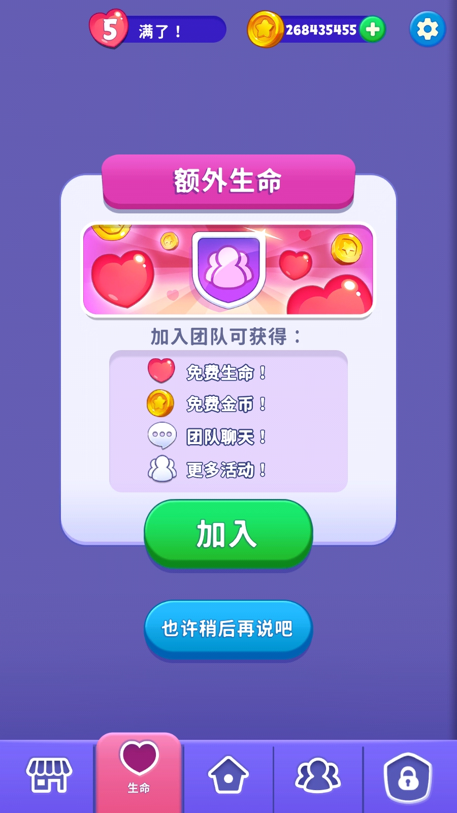 愤怒的小鸟梦幻爆破