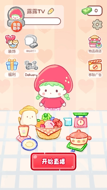 糖葫芦达人存档版