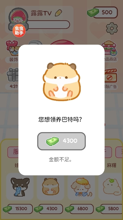 糖葫芦达人存档版