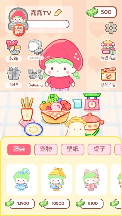 糖葫芦达人存档版