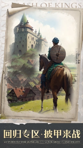 COK列王的纷争(2)