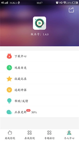 极光影院TV图3