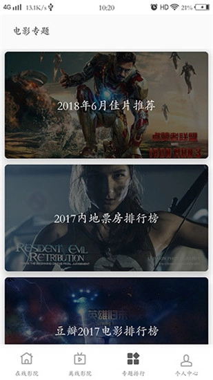 极光影院TV图4