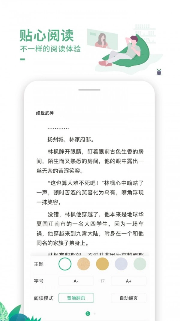 爱看书吧免费版图3