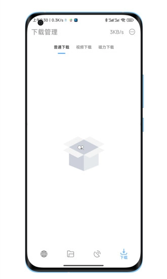 工具箱免费版-图5