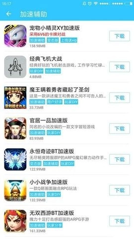 酷鱼游戏助手免费版图3