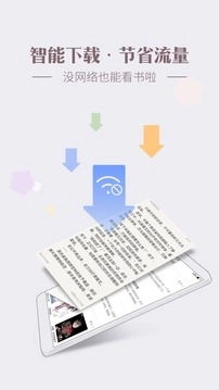 神马看书免费版图3