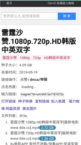 蜘蛛磁力最新版(1)