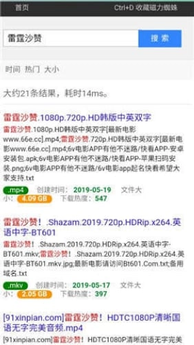 蜘蛛磁力最新版(2)