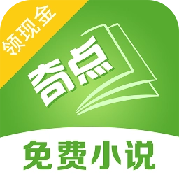 奇点小说免费版
