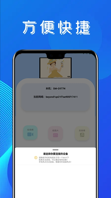 金刚影视投屏(1)