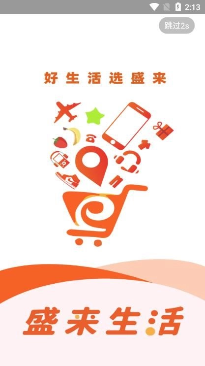 盛来生活(4)