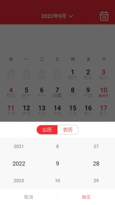 快乐天气日历(4)