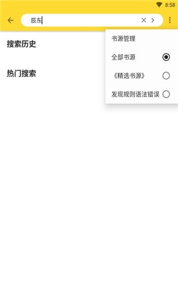 神奇搜书无需更新版-图2