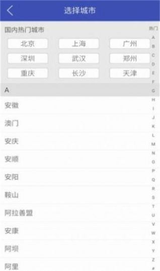 美熊天气免费版图1