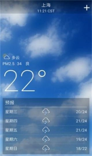 美熊天气免费版图2