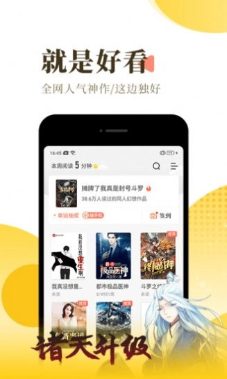 南辞小说安卓官方版图3