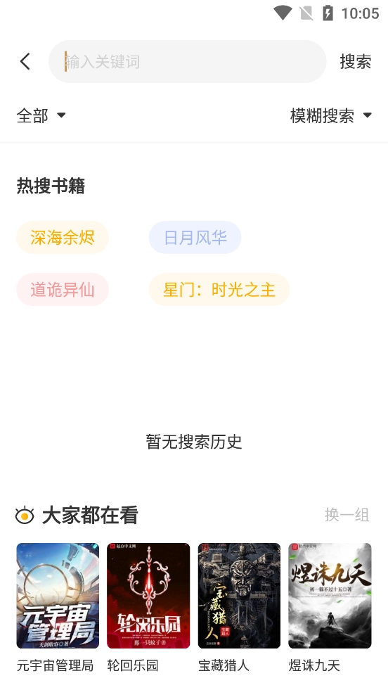 蜂王小说免费原版图2