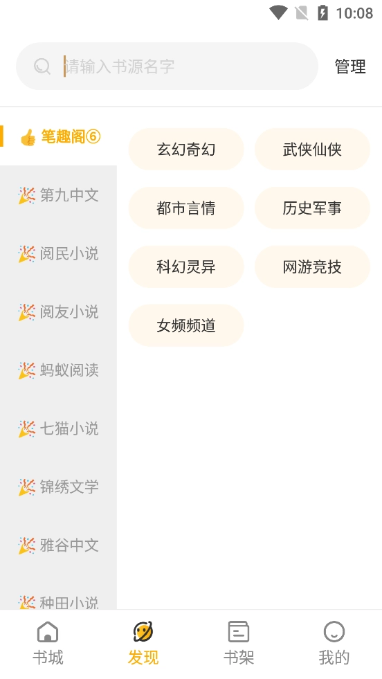 蜂王小说免费原版图3