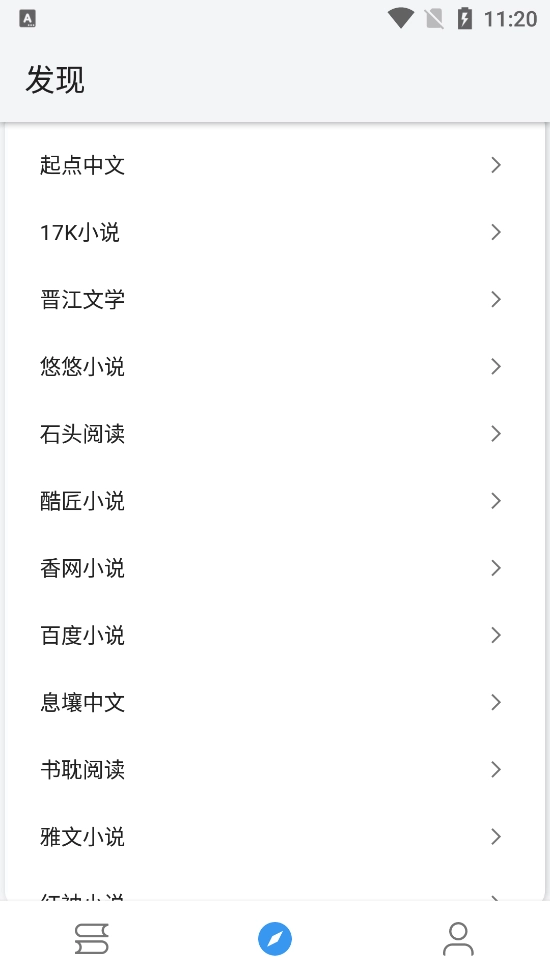 皇帝小说无广告版图1