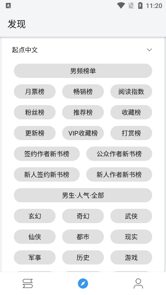 皇帝小说无广告版图4