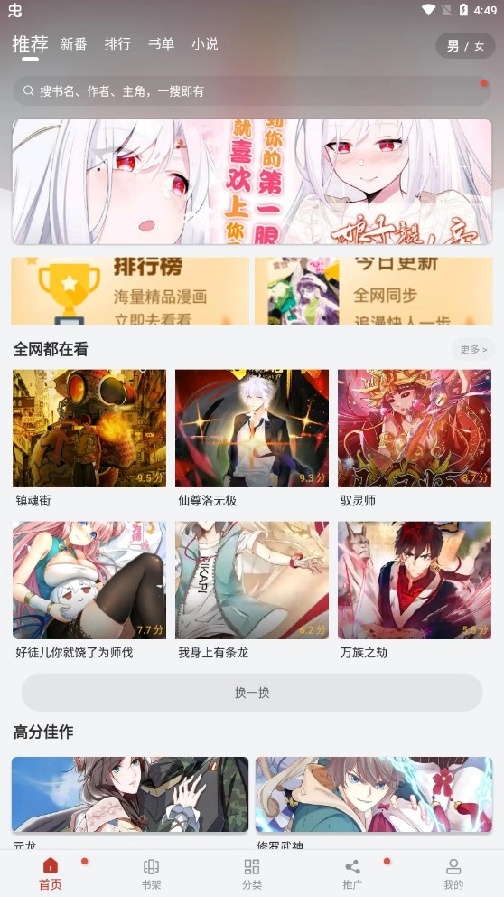 追漫大师升级版