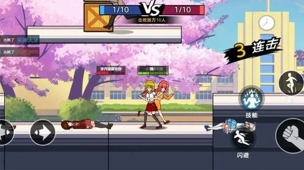 樱花校园大战(3)