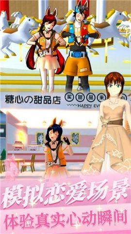 樱花少女初恋时光图1