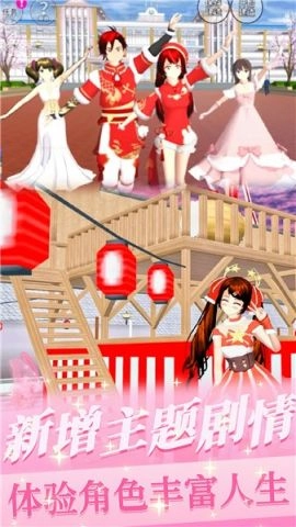 樱花少女初恋时光图3