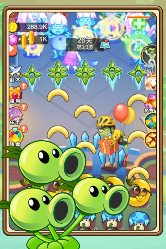 植物塔防战僵尸-图3