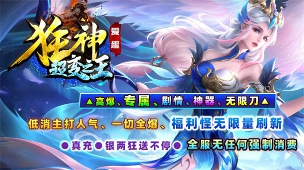 爱趣狂神超变之王(1)