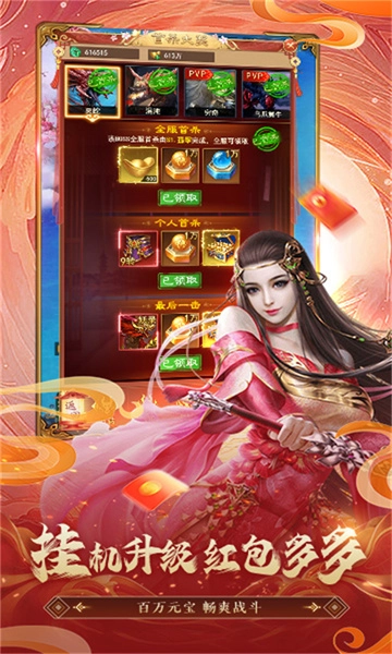 我要修仙美女养成记(3)