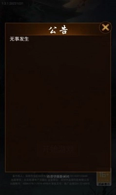 这座道观有点妖(1)