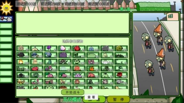 豌豆先生战争(1)