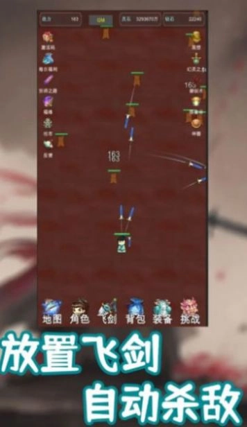 我的飞剑有点厉害图1