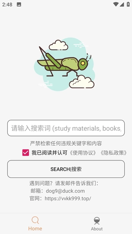 沙虫搜版图1