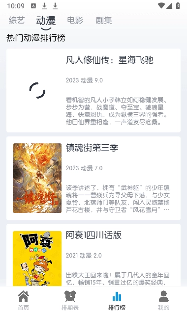 MINO去广告版图1