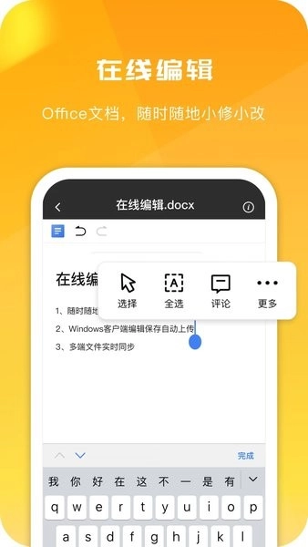 360安全云盘手机版图2