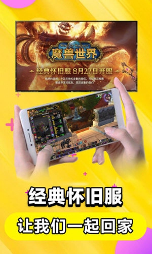 达龙云电脑免费版(3)