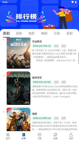 美剧之家免费版