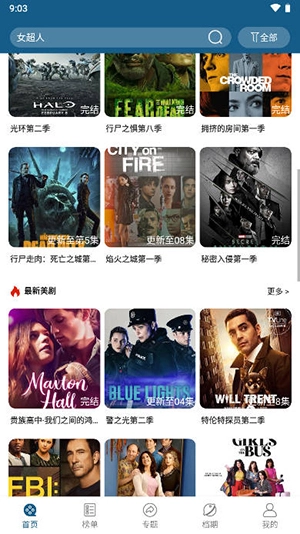 美剧之家去广告版