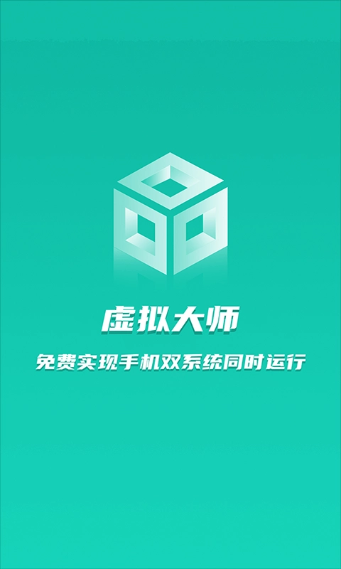 虚拟大师最稳定旧版