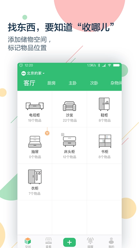 收哪儿手机免费版图1