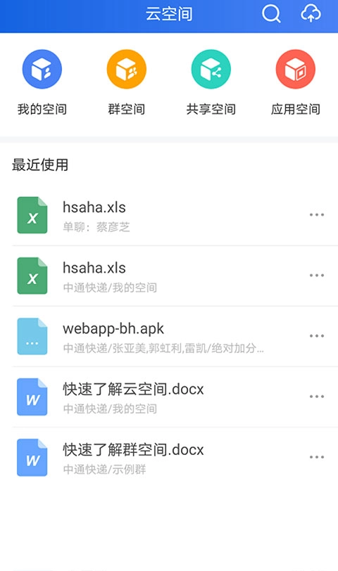 中通宝盒安卓官方版图1