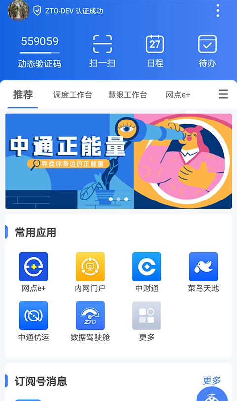中通宝盒安卓官方版图2