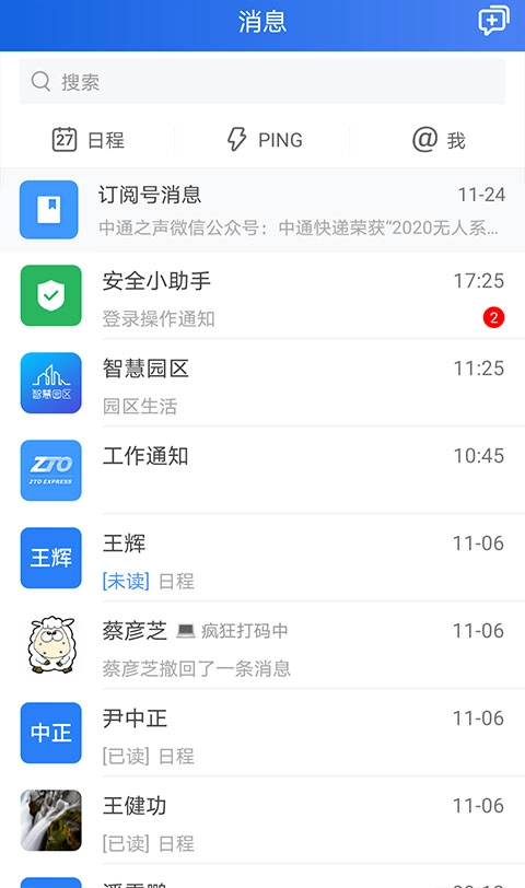 中通宝盒安卓官方版图3