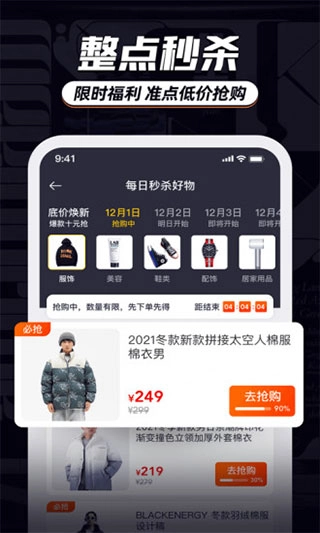 穿搭有品服装搭配图2