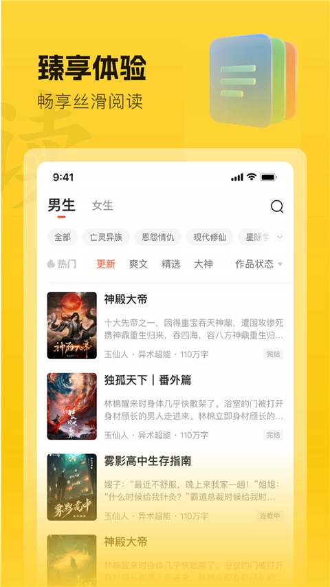 趣讀書免費小說截圖3