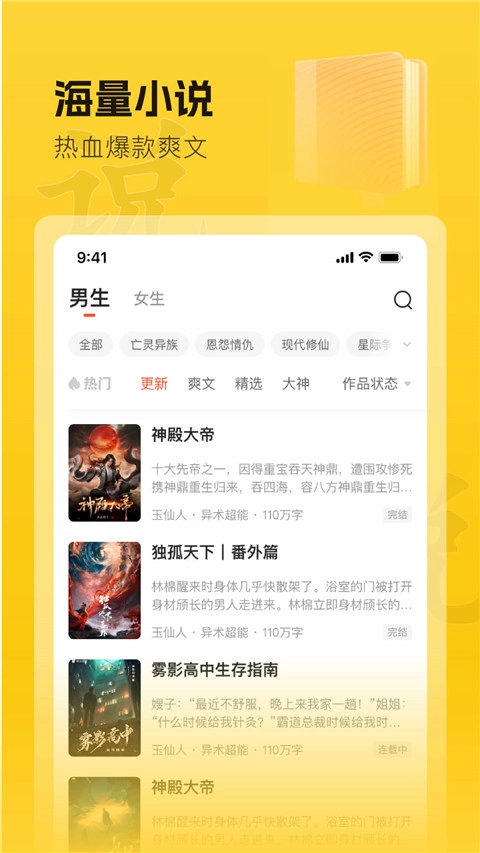 趣讀書免費小說截圖4